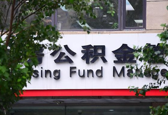北票人公积金离职怎么帮提（住房公积金离职怎么提取钱）