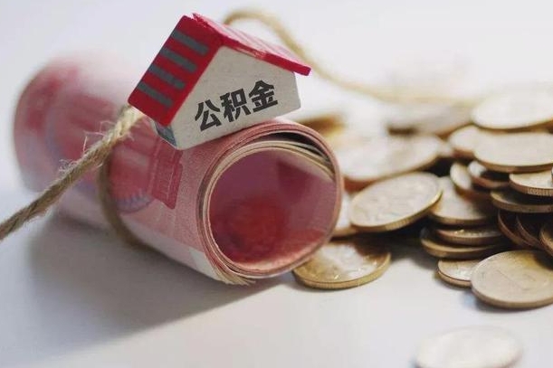北票公积金2000多能取出来吗（公积金2000能取多少）